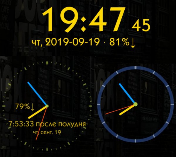 ClockView 4.54 Рекламы нет