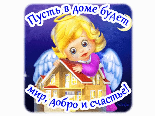 Анимированная открытка с днем доброты (11)