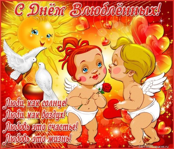 14 февраля