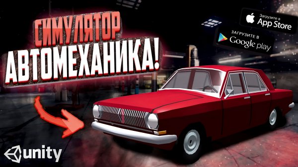 Ретро Гараж [Мод]