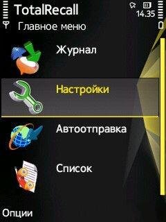 TotalRecall v4.3