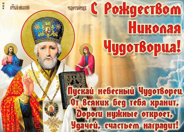 Анимированная открытка с рождеством