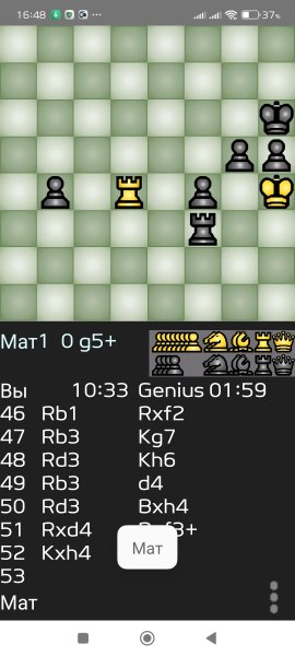ChessGenius 3.0.4 (com.chessgenius.android.chess) mod