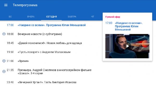 Первый 5.5.1 No ads