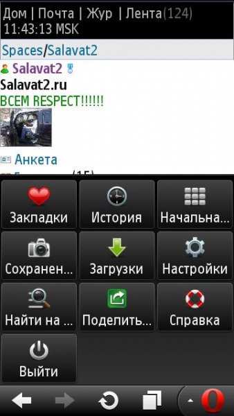Opera mini 6.sis