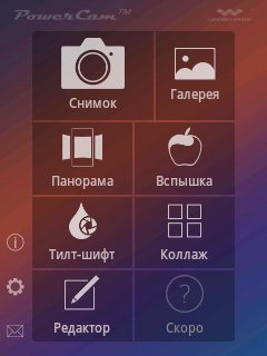 Wondershare Powercam 2.3.1.131213