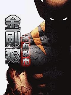 wolverine(RUS By Rex1L)