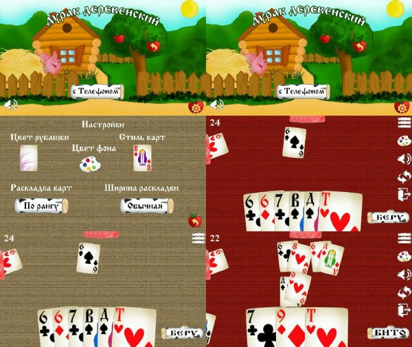 Дурак v2.5(39)