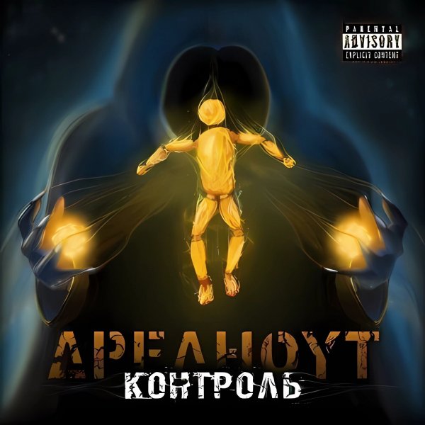 Дредноут - Гранж