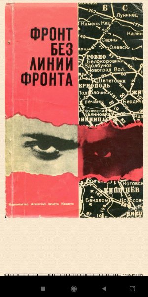 Kozhevnikov Front bez linii fronta 28c60f 609364