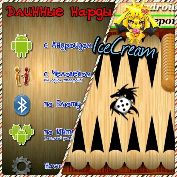 Длинные нарды 7.15 No.Ads-1