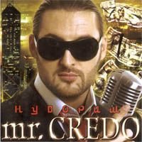 Mr. Credo - Шаровая Молния