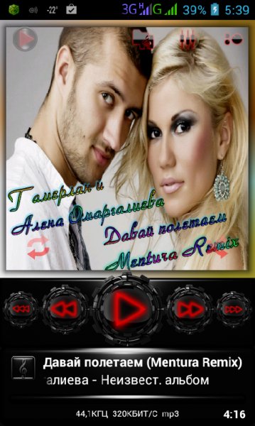Poweramp.skins.Megahitechclassic