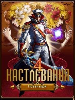 Castlevania Demon 4 se176x220 RUS