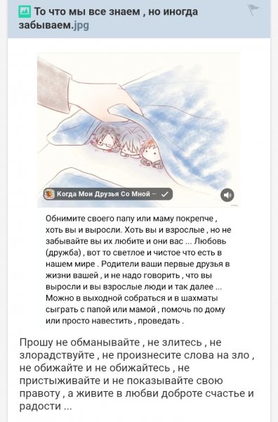 Хоть бы мы все превычкой сделали совершение добрых дел