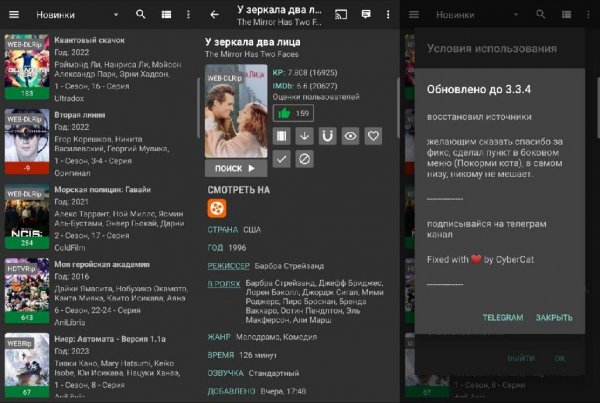 KinoHD-3.3.4