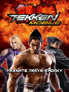 tekken 240x320 s40v3