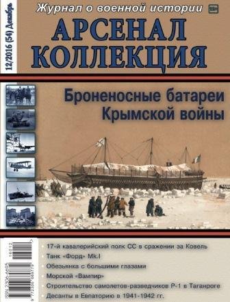 АК 2016-12