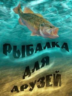 Fishing