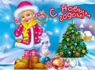 новый год 0