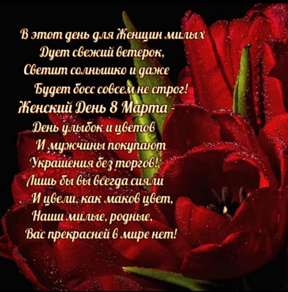 В этот день