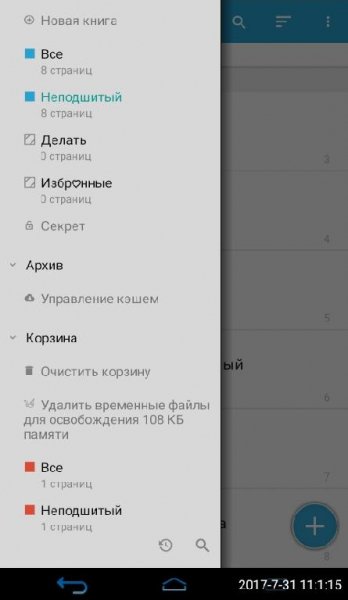 FiiNote Быстрые заметки v.11.1.0.1