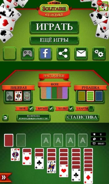 Пасьянс Косынка v1.0.4(5)