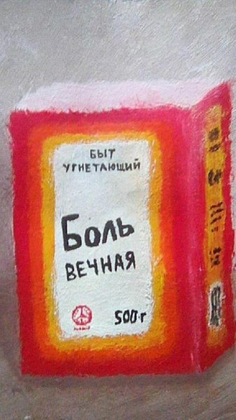 Сергей Довгополый - Гнилая контора