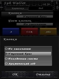Spb wallet v20111962