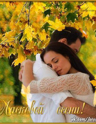 Любовь
