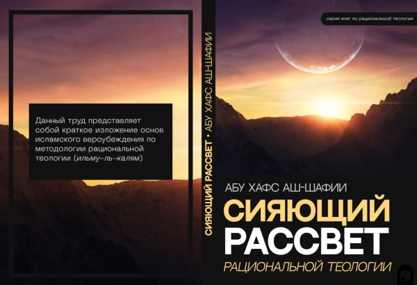 Сияющий рассвет