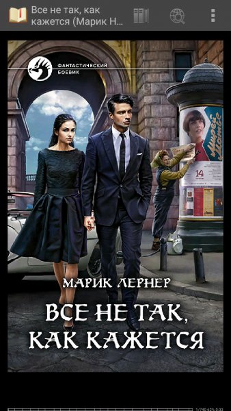 Марик Лернер. All inclusive. Книги 1-34