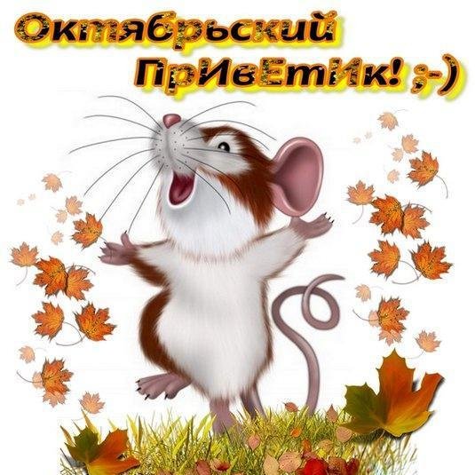 Oktyabrbskij privetik