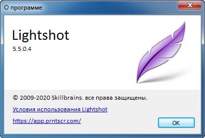 LightShot