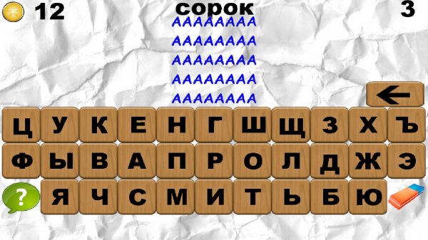 Ребусов - ребусы! v.1.786
