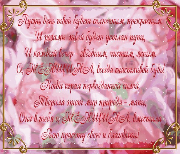 Пожелание