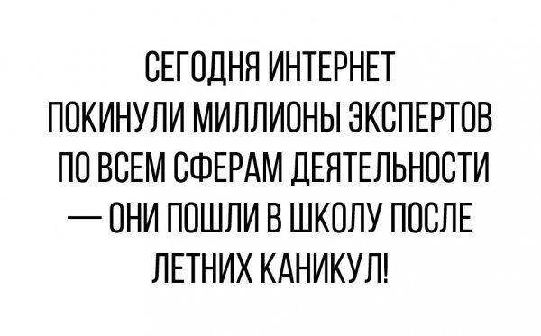 Покинули