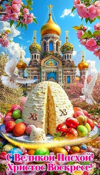 Пасха