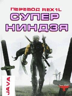Super Nindzja Perevjol na Russkij Rex1L