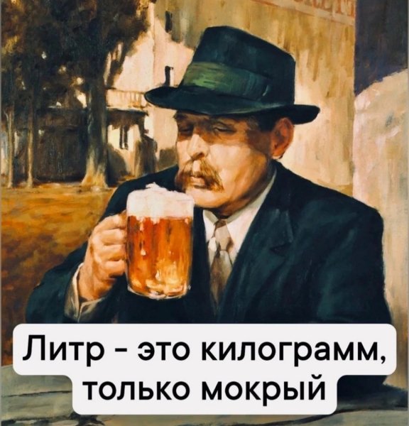 Литр