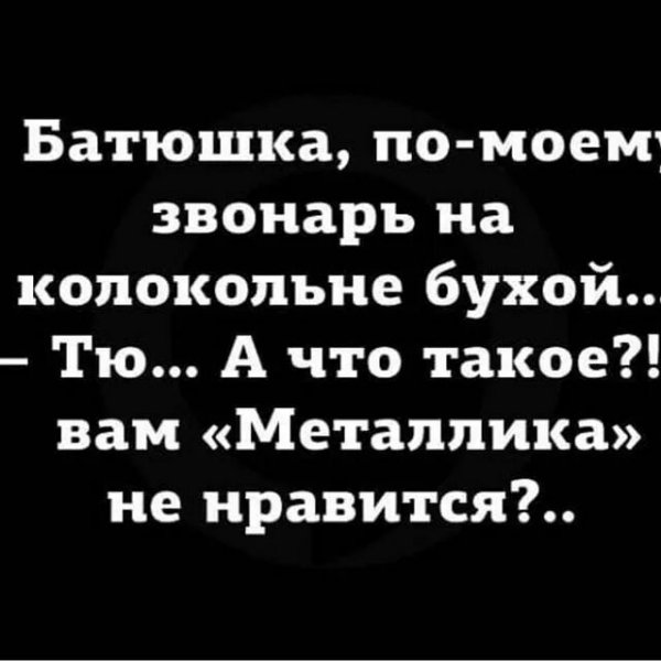Звонарь