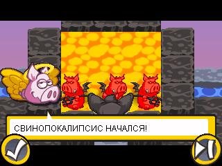 Aporkalypse Pigs of Doom (rus)