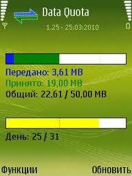 Data Quota v1.34ru