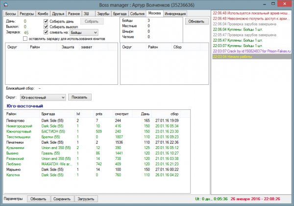 bossmanager 1 0 53 5 cracked