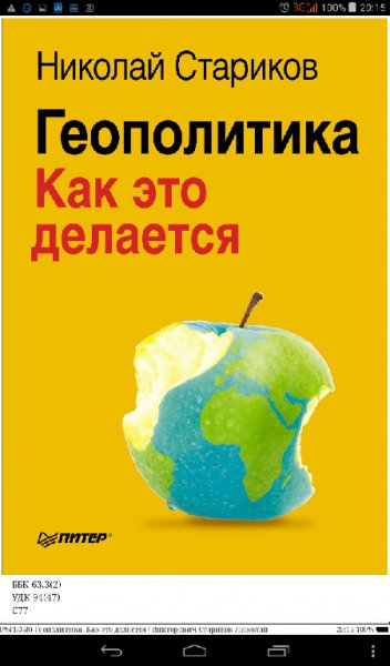 Viktorovich Starikov Nikolaj - Geopoliti