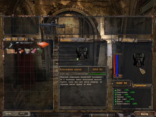 Изминения в инвенторе