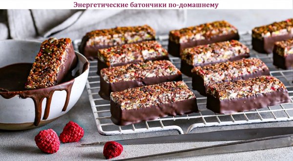 Энергетические батончики по-домашнему