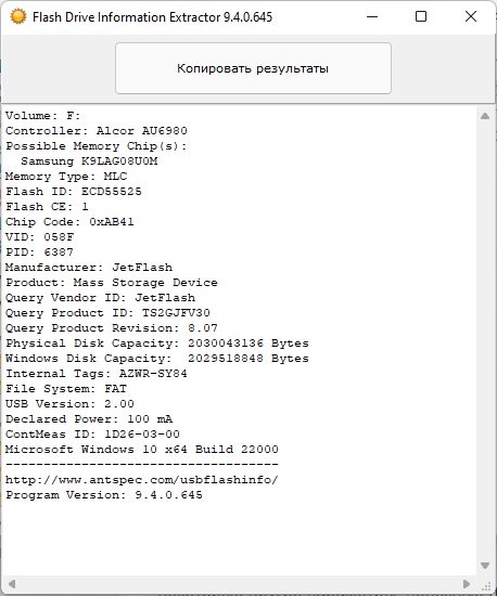 usbflashinfo