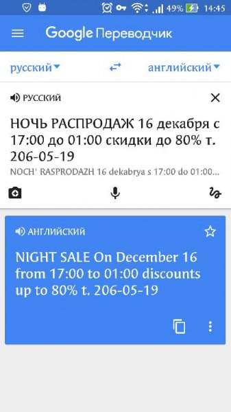 Google Translate 5 15 0 RC08 178812743