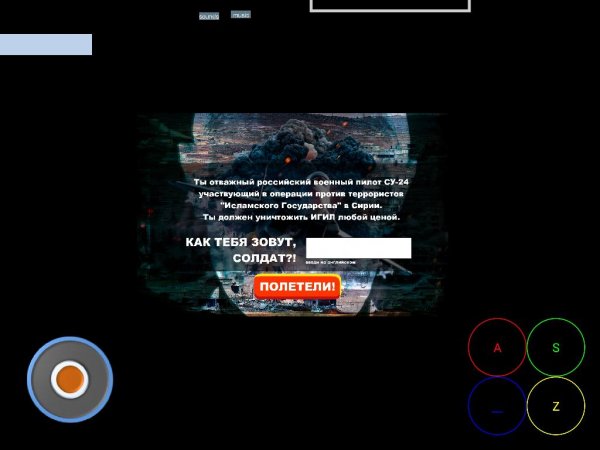 Уничтожить ИГИЛ
